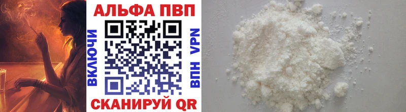 цена наркотик  Кирсанов  Alpha PVP Crystall 