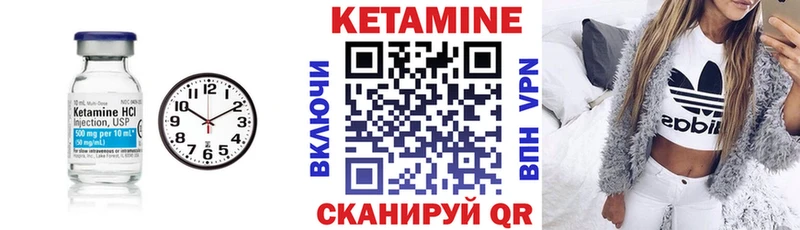 Кетамин VHQ кракен Кирсанов