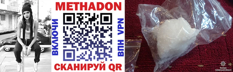 нарко площадка официальный сайт  Кирсанов  Метадон мёд 