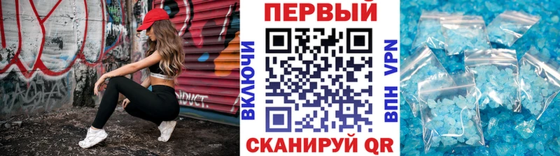 Первитин Methamphetamine  цены   Кирсанов 