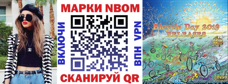 МЕГА ссылки  Кирсанов  Марки N-bome 1500мкг 